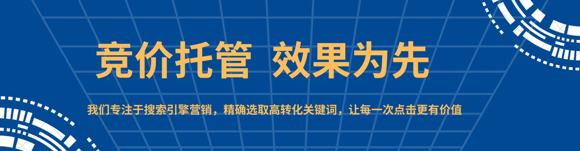 昭通百度竞价代理